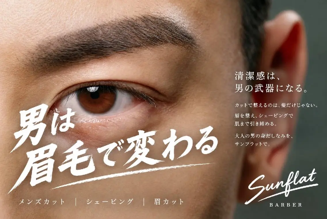 特別キャンペーン１０月１５日限定カット眉カットシャンプーの写真