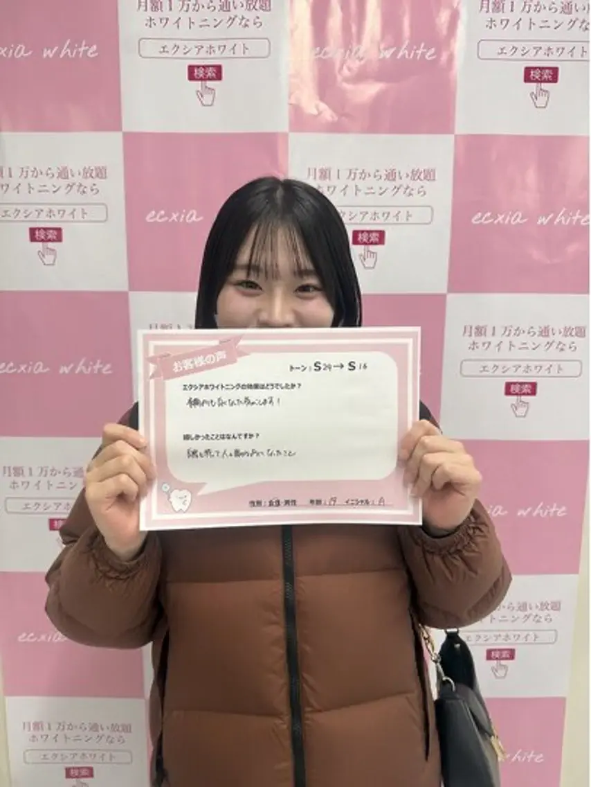 エクシア ホワイトニング西条店のその他イメージ