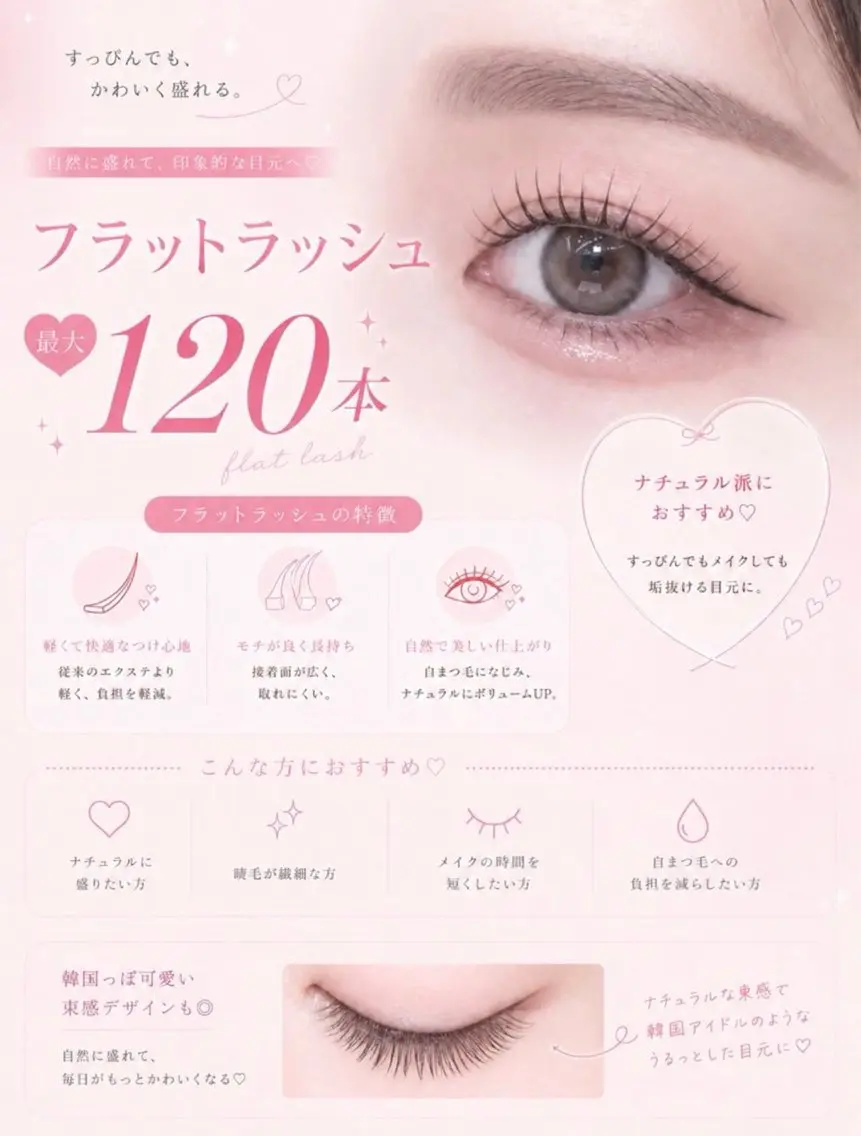 マツエク・マツパ ECREA梅田店 イナヅのマツエク・マツパデザイン