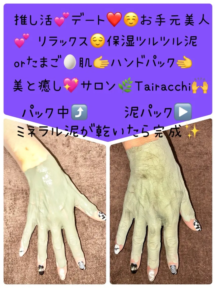ネイル ハンドネイル ハンドケア Tairacchi タイラッチのエステ・リラクイメージ