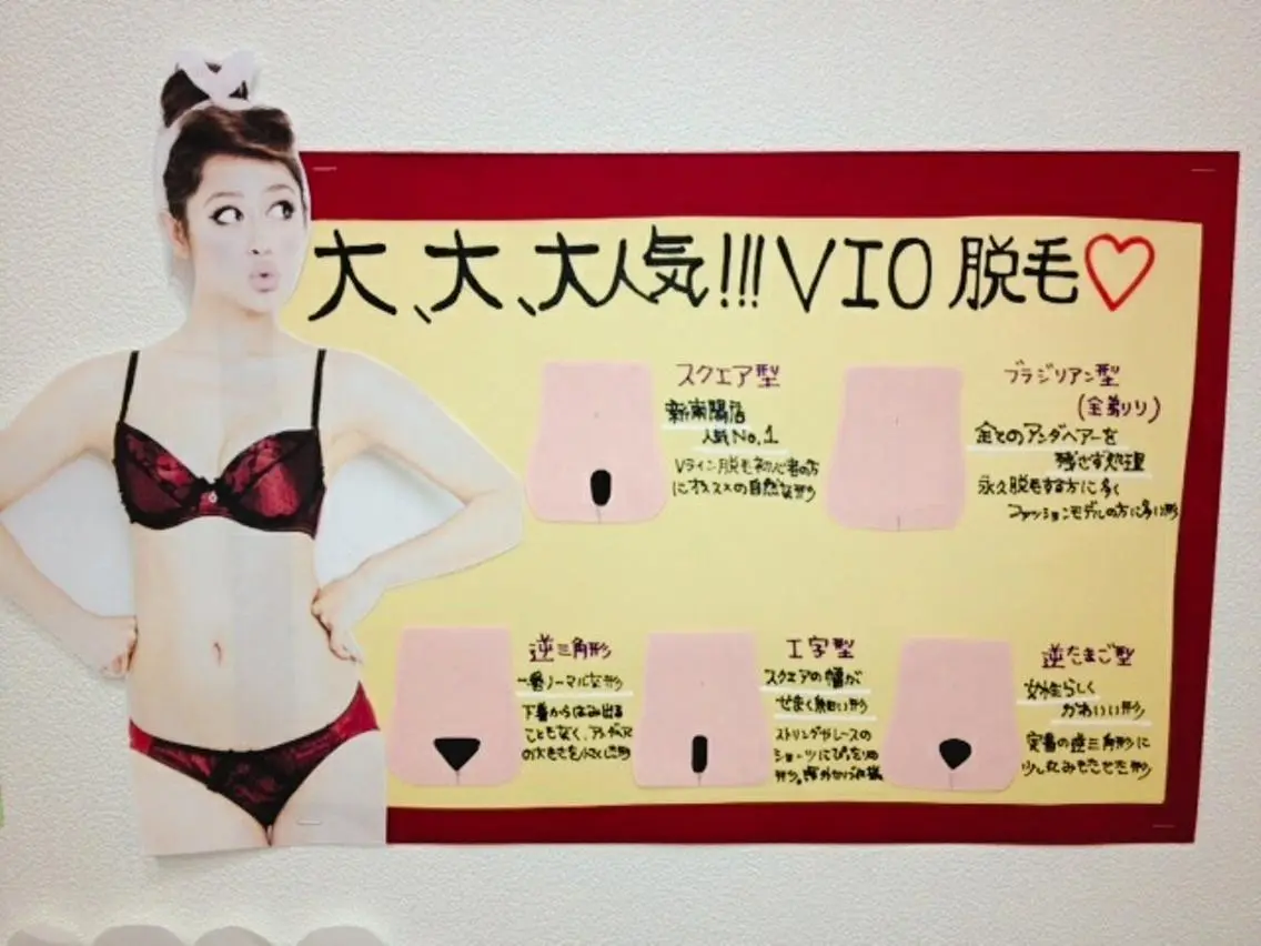 脱毛サロン nicoのエステ・リラクイメージ