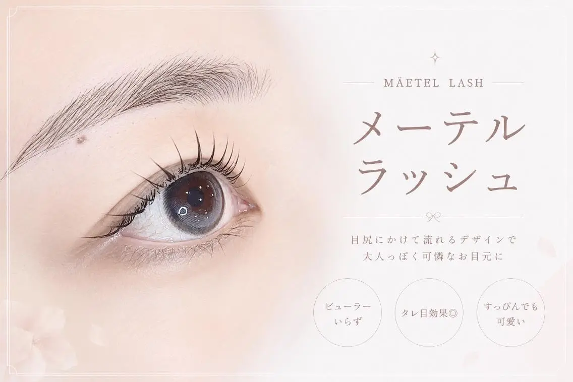 パーマ memoto 近鉄八尾🩵ྀི🫧のマツエク・マツパデザイン