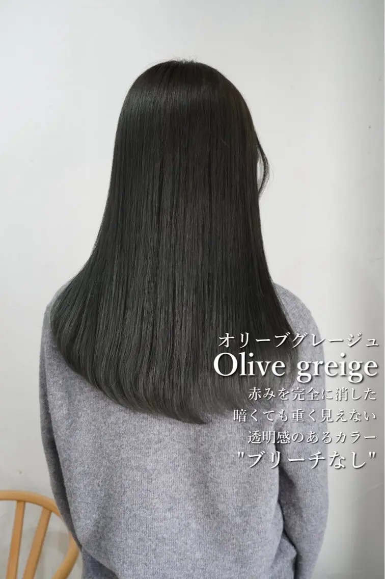 カラー ヘアカラー ✨ブリーチなしカラー ×髪質改善✨松村 潤のヘアスタイル