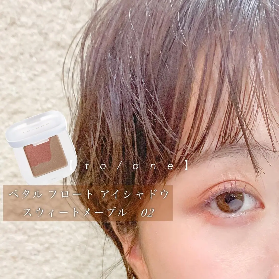 角戸 りおのヘアスタイル