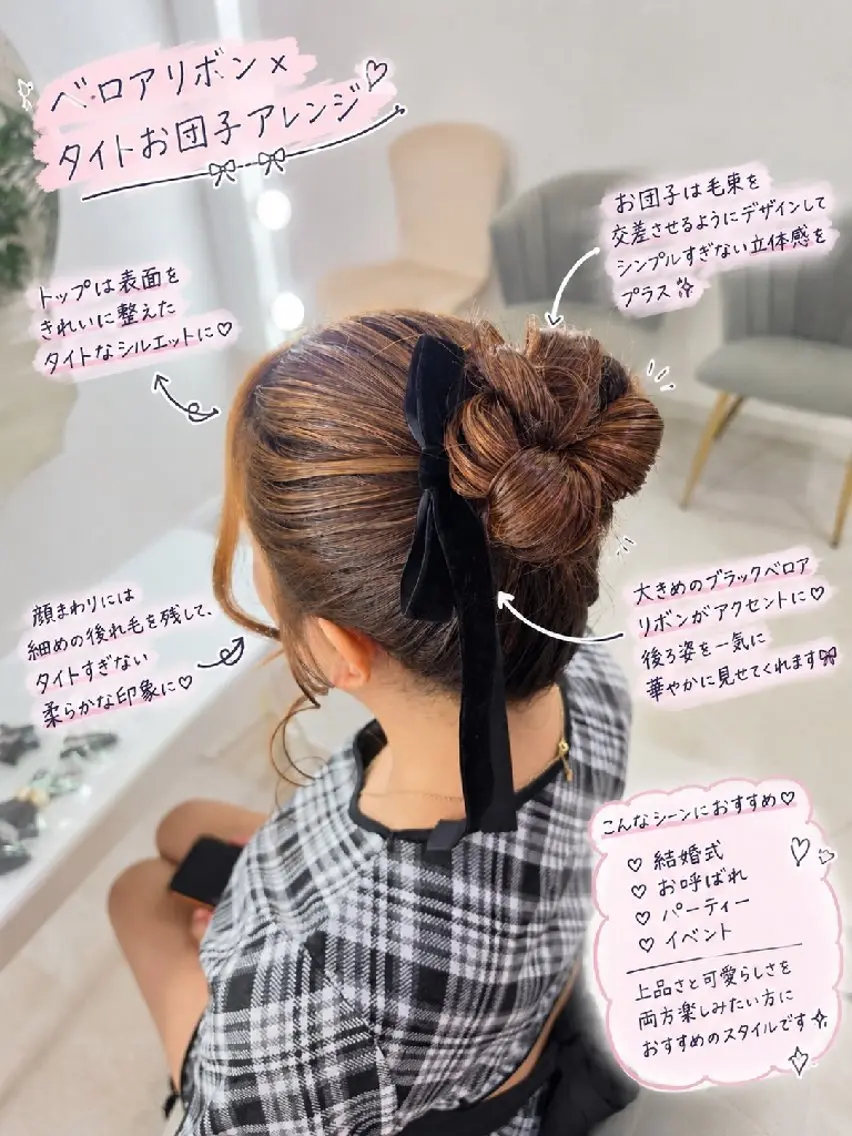 ヘアアレンジ ロング お団子ヘア ヘアセット ヘアセットサロン 渥美寿美翔のヘアスタイル