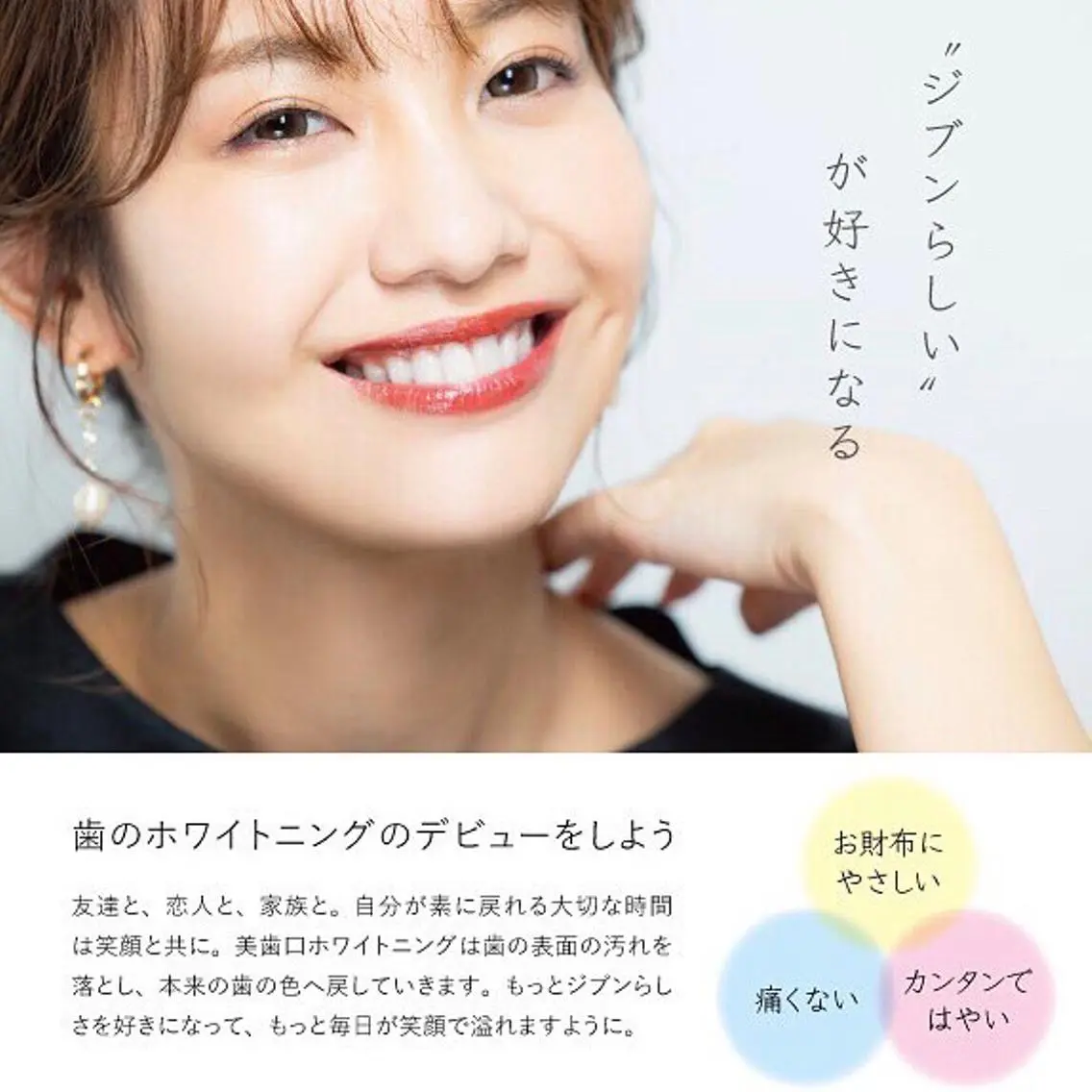 ⭐️ミニモ限定⭐️口コミ+Before&After+顔写真🌈☁️セルフホワイトニング15+5分照射❗️の写真