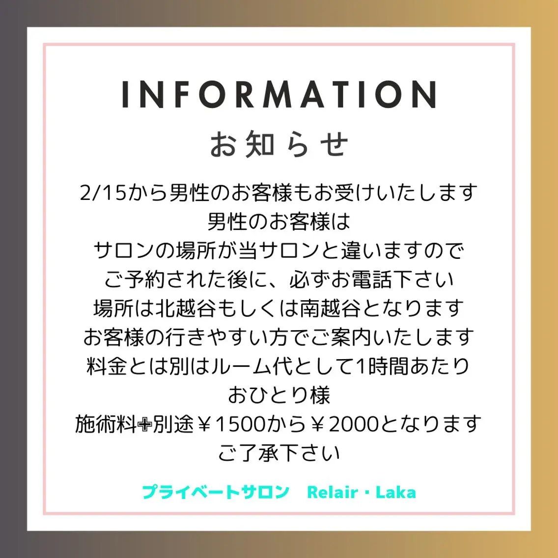 プライベートサロン リレア・ラカのエステ・リラクイメージ
