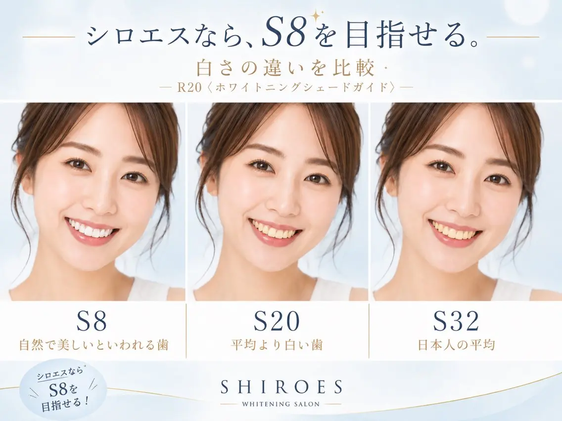 エステ ホワイトニング専門店 シロエスオーナーのエステ・リラクイメージ