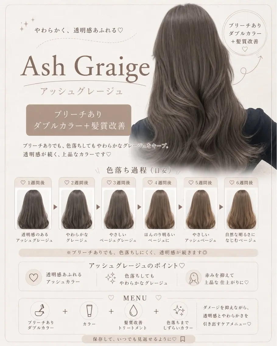 ロング ヘアカラー 透明感🤍×髪質改善 🫧Kaitoのヘアスタイル