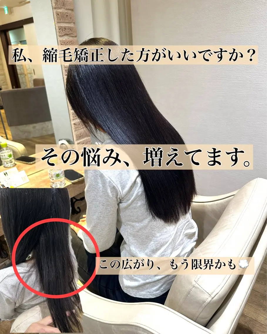 セミロング 縮毛矯正 トリートメント 酸性ストレート カット 縮毛矯正 トリートメント 美髪矯正・レイヤー 倉友哉のヘアスタイル