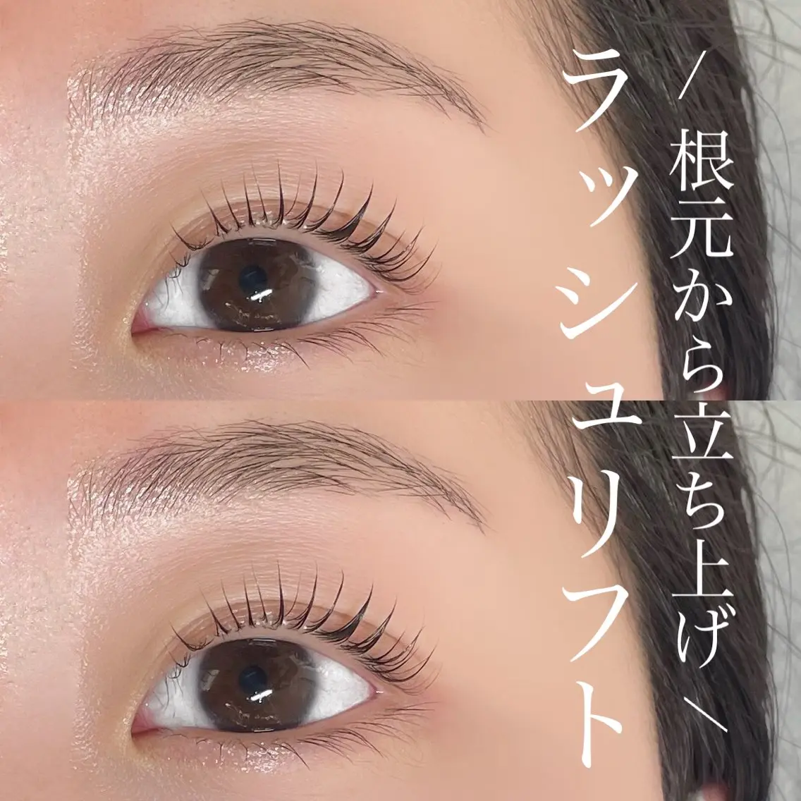 マツエク・マツパ パリジェンヌラッシュリフト Eyelist MIKUのマツエク・マツパデザイン
