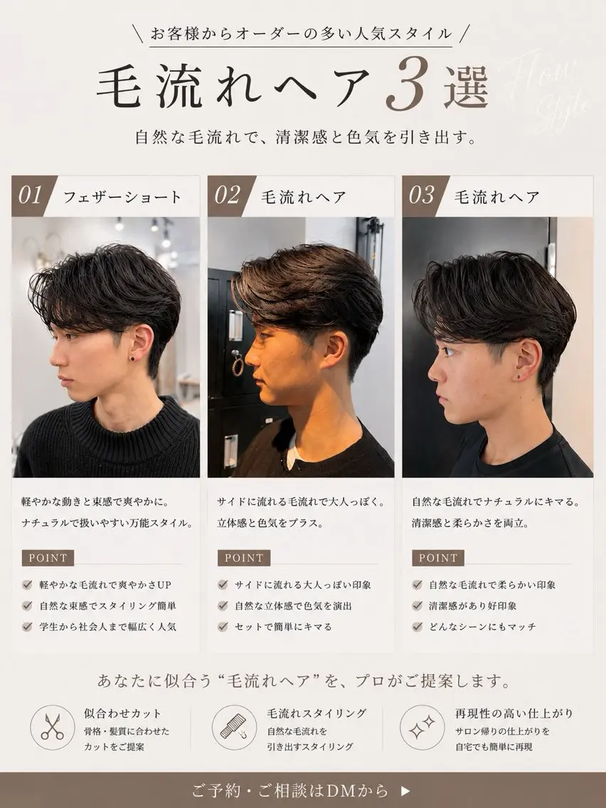 ミディアム パーマ カット トリートメント 【毛流れヘア】 人気No.1/ユウキのヘアスタイル
