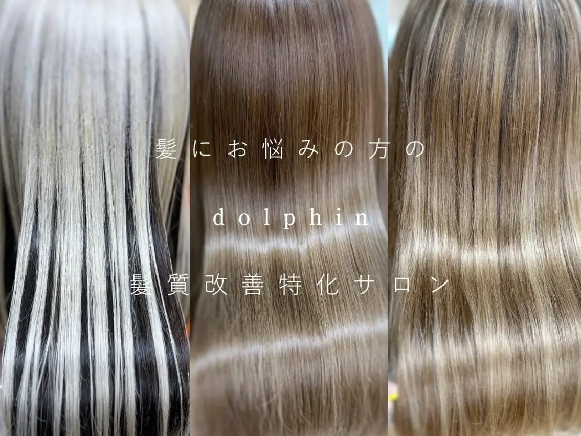 縮毛矯正 dolphin ownerのヘアスタイル