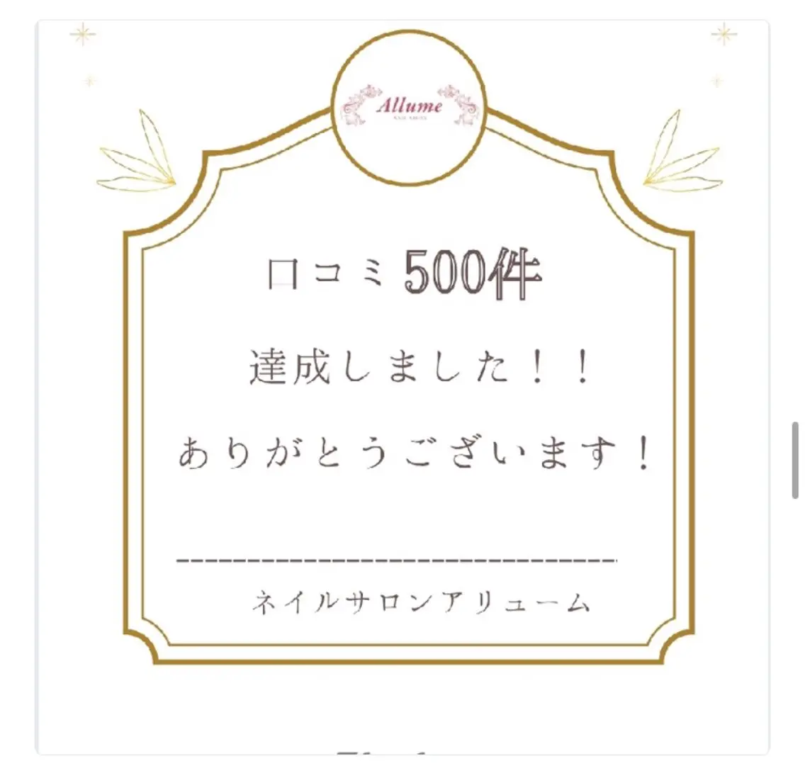 ネイル ネイルサロン アリュームのネイルデザイン