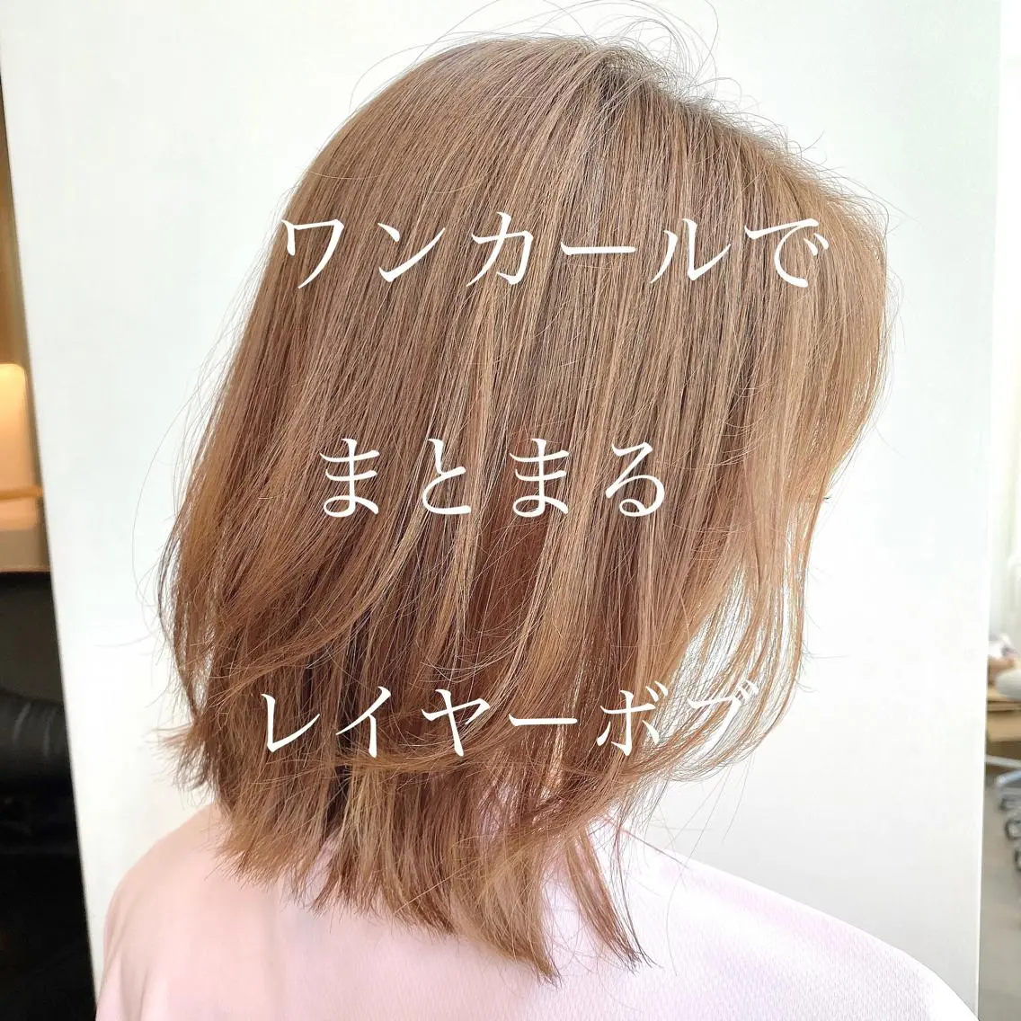ミディアム 韓国くびれレイヤー 🇰🇷はづきのヘアスタイル