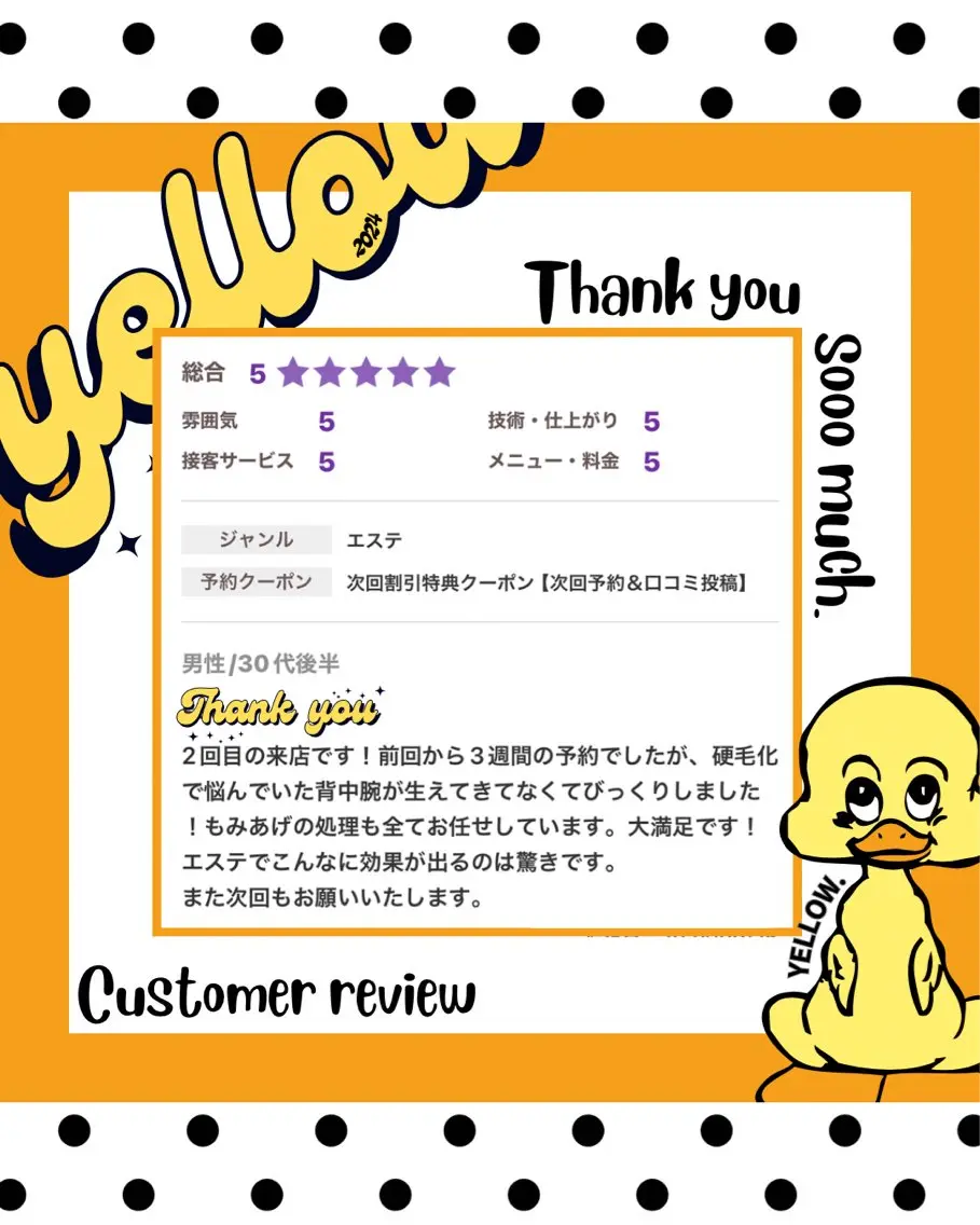 脱毛 yellow💛【 脱毛&フェイシャル】のエステ・リラクイメージ