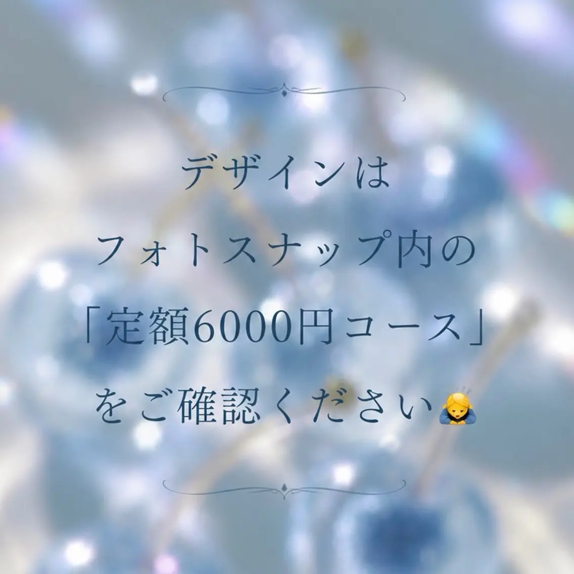 定額メニュー6000円コース【オフあり】の写真