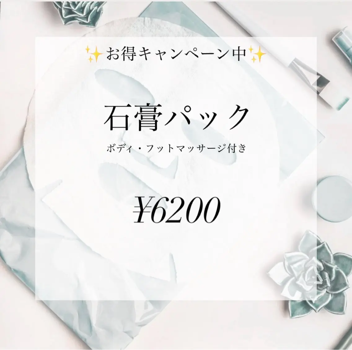 京都八幡 【CHANCE】のエステ・リラクイメージ