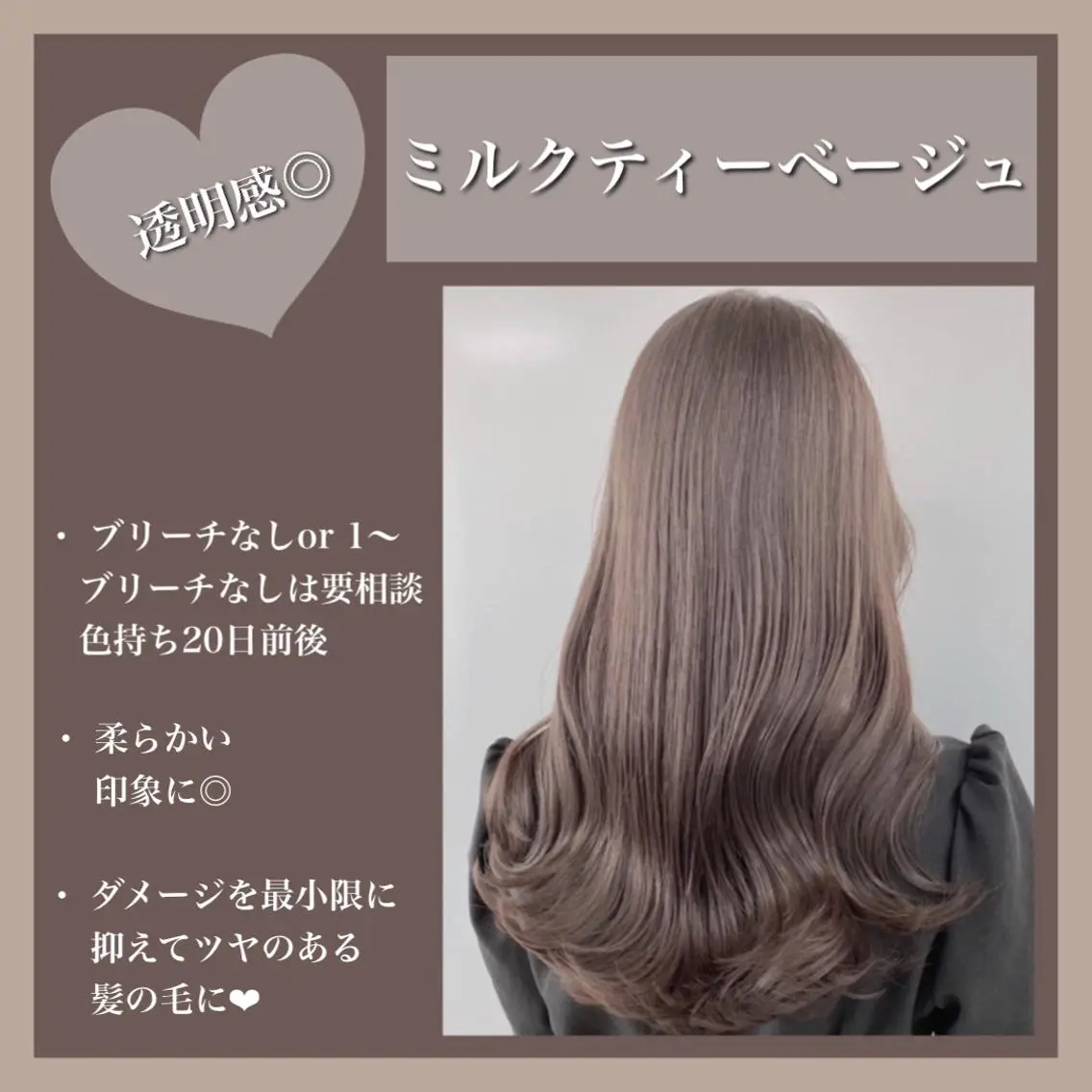 【春夏限定】🤍暖色、寒色似合わせ透明感カラー🤍の写真