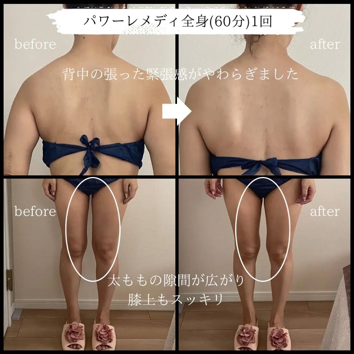 オフ:オン 全身筋膜マッサージのエステ・リラクイメージ