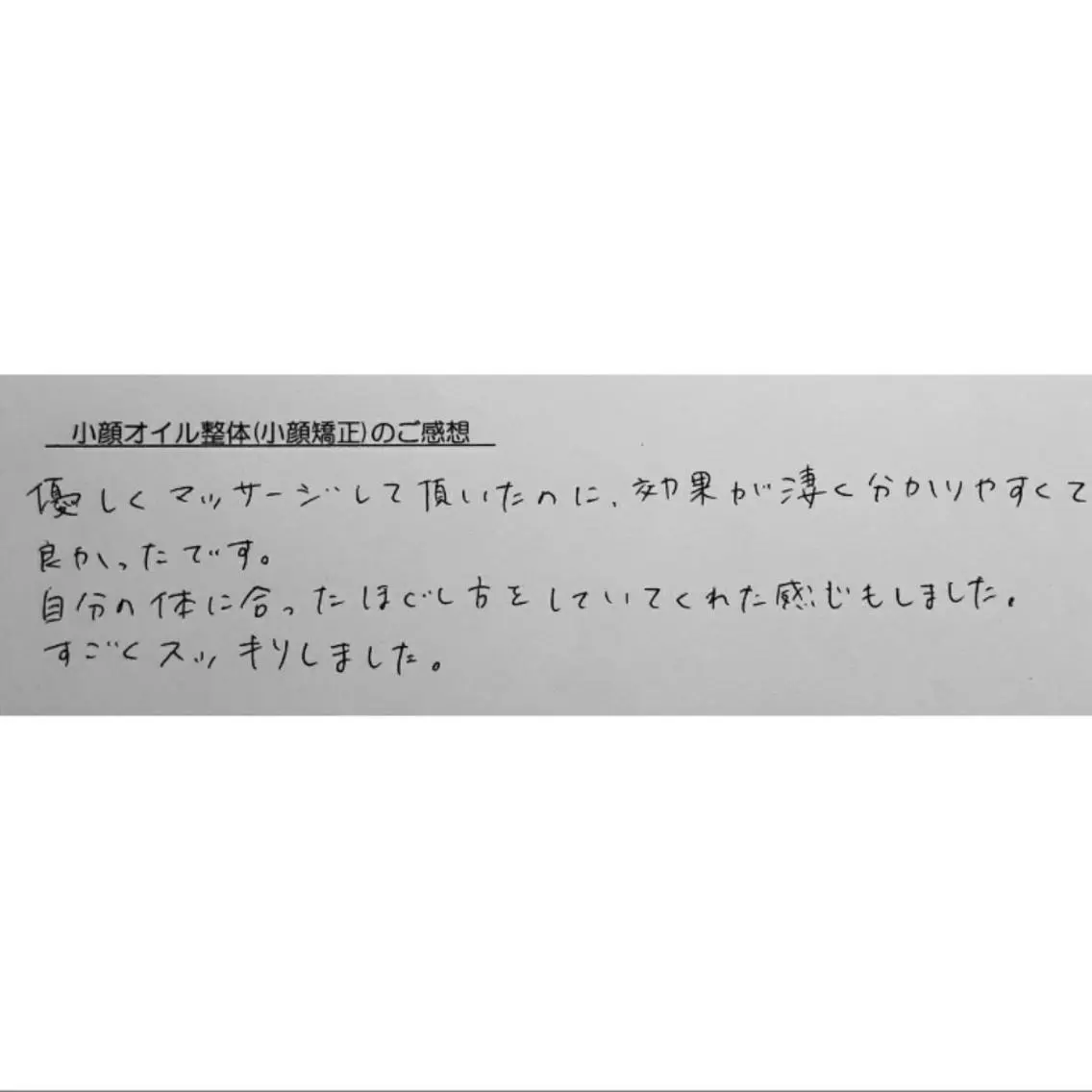 エステ リラク Luna time  整体院　金子ゆかのエステ・リラクイメージ