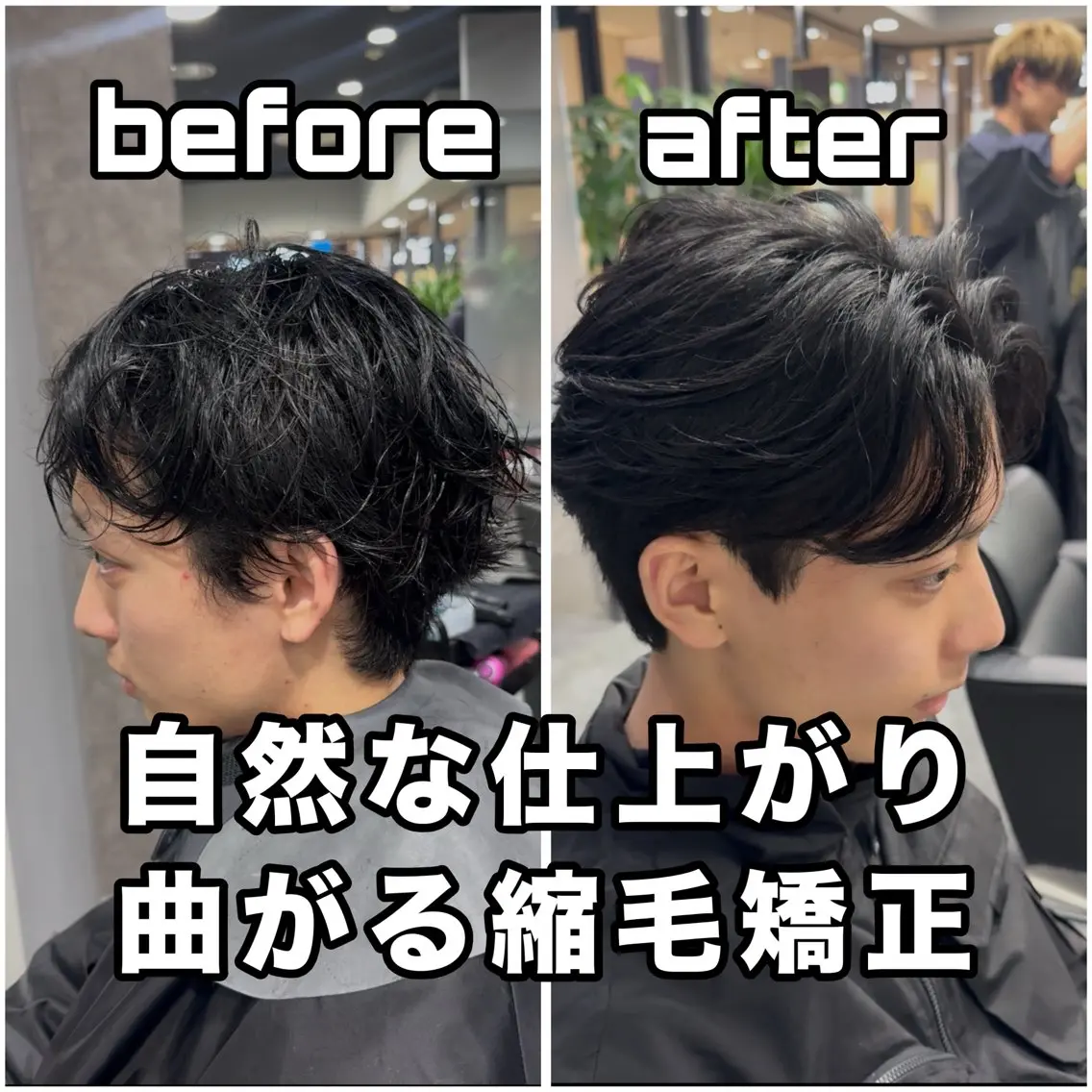 メンズ 縮毛矯正 本田 有里のヘアスタイル