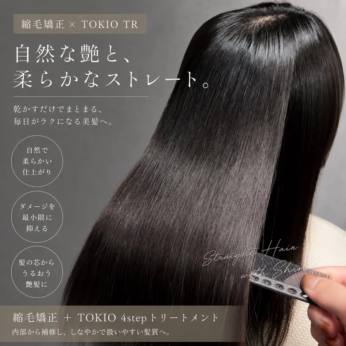 カット 縮毛矯正 トリートメント RUA/大名/天神 /レイヤー/髪質改善のヘアスタイル