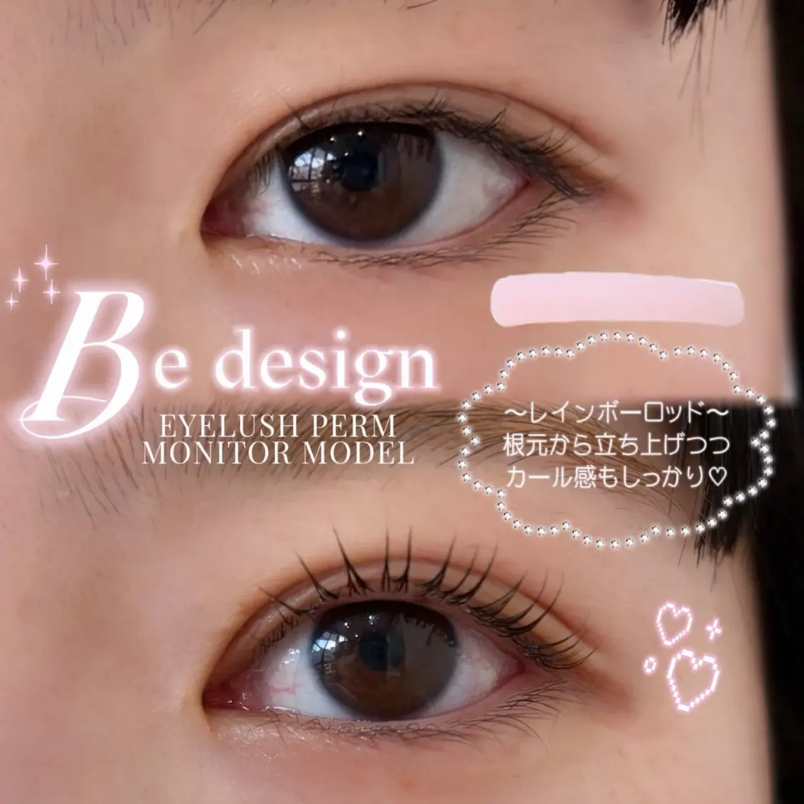 マツエク・マツパ BEDESIGN 藤川のマツエク・マツパデザイン