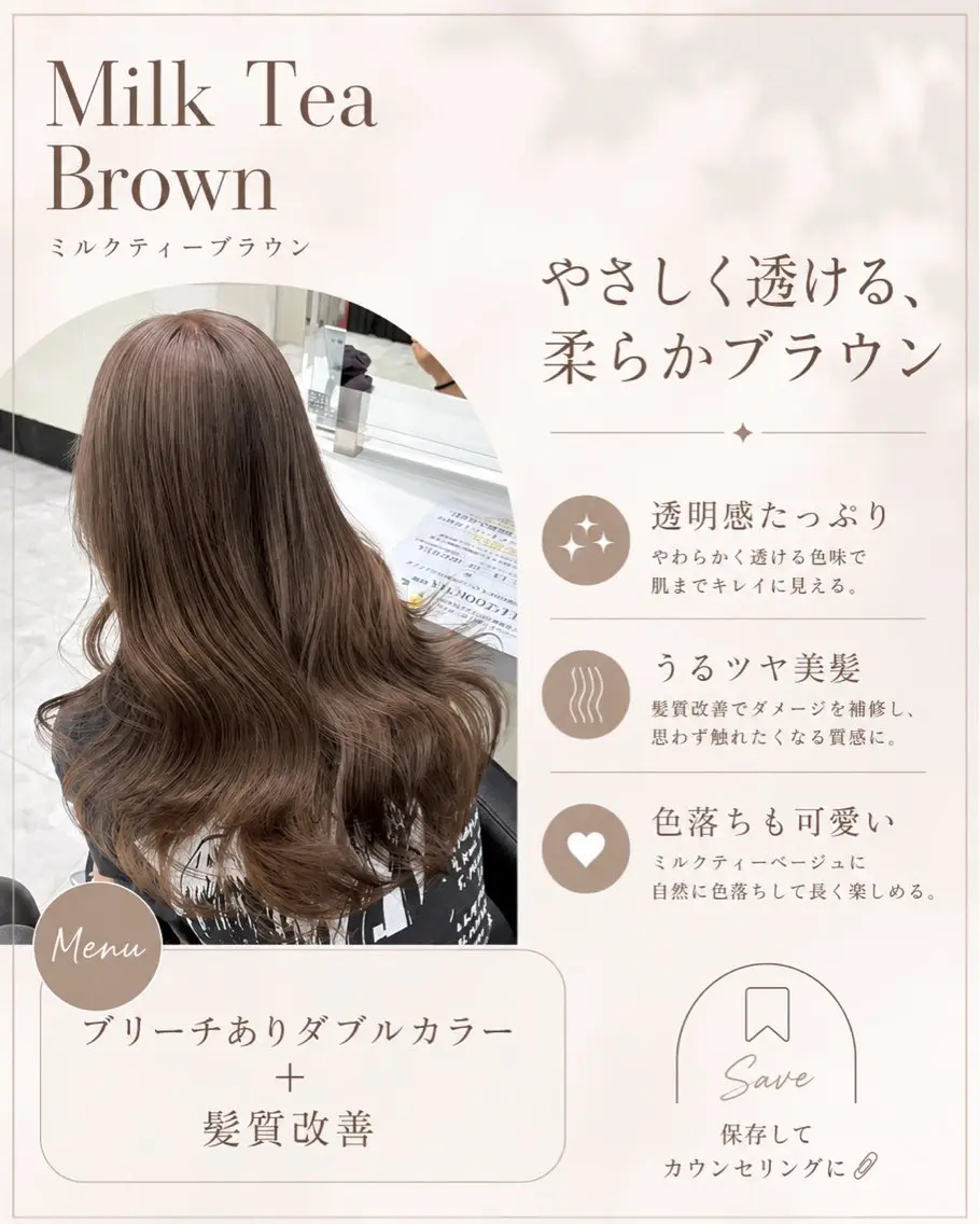 ロング ヘアカラー トリートメント 透明感🤍×髪質改善 🫧Kaitoのヘアスタイル