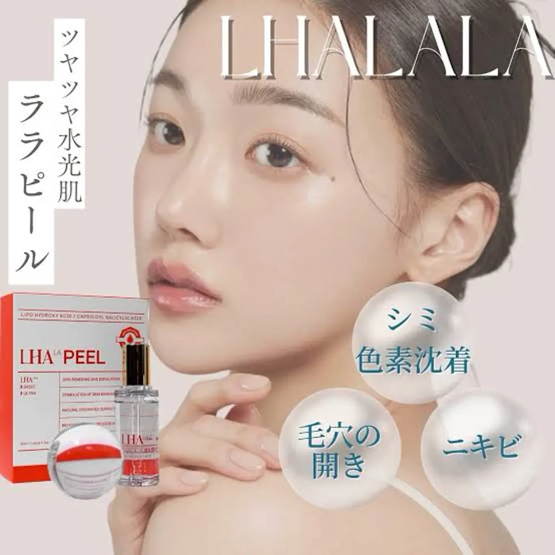 エステ リラク 🧚‍♀️優来 リラク痩身肌質改善のエステ・リラクイメージ