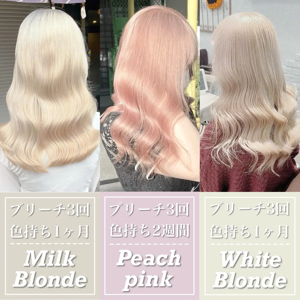 セミロング カラー シールエクステ ベージュカラー 黒髪 ブリーチ ブロンド ヘアカラー 最高級シールエクステ 🏆絶対可愛くタクミのヘアスタイル