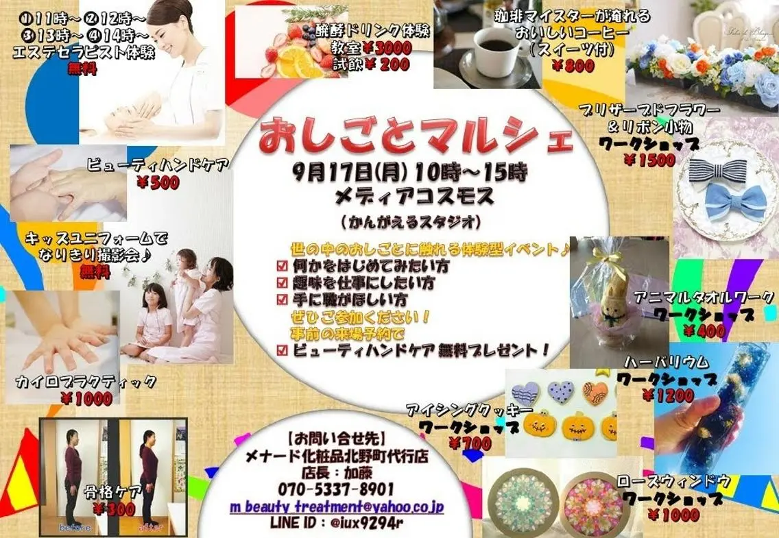 加藤 育代の眉毛・アイブロウイメージ