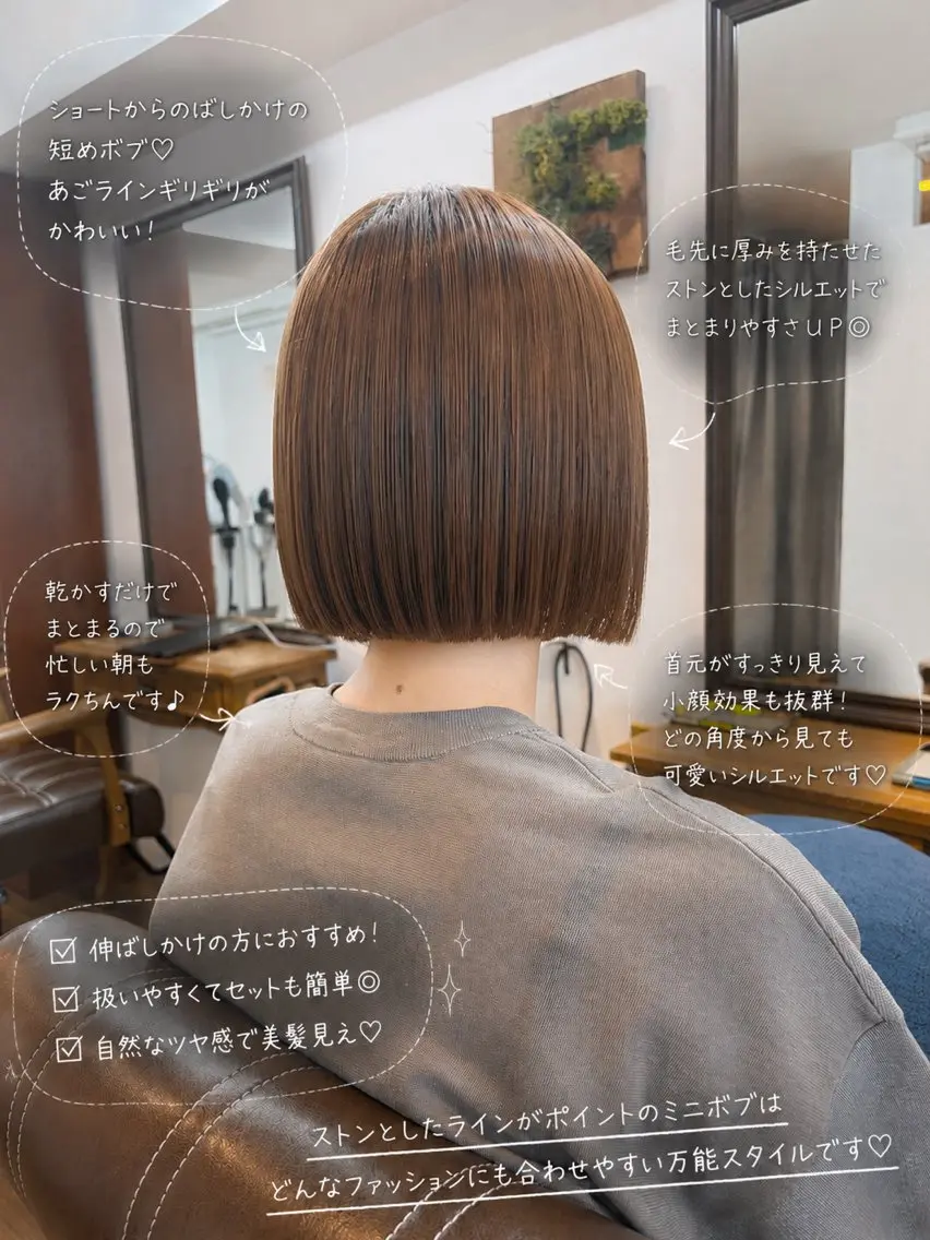 ショート カラー ボブ 伸ばしかけ ショートヘア 縮毛矯正 カット トリートメント ボブ/地毛風縮毛矯正 茉青🤍新宿代々木のヘアスタイル