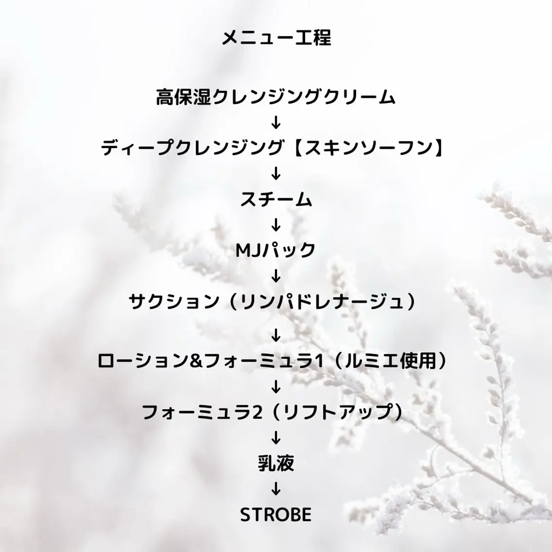 冬限定！シーズナルエステ30分の写真
