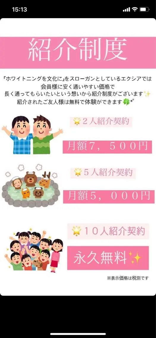 nanami -ホワイトニングのその他イメージ