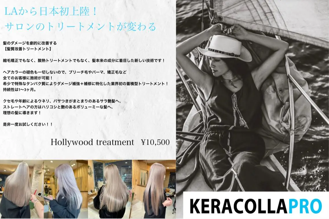 ご新規様限定✨✨カット+カラー+髪質改善ケラチントリートメント【ミニモ限定価格】の写真