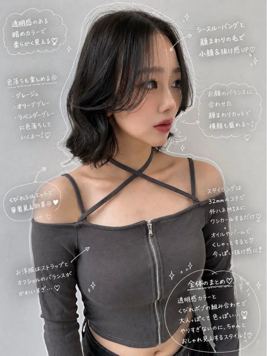 ミディアム カラー カット ヘアカラー トリートメント 渋谷韓国レイヤー /SAYAKA🩶ᩚのヘアスタイル