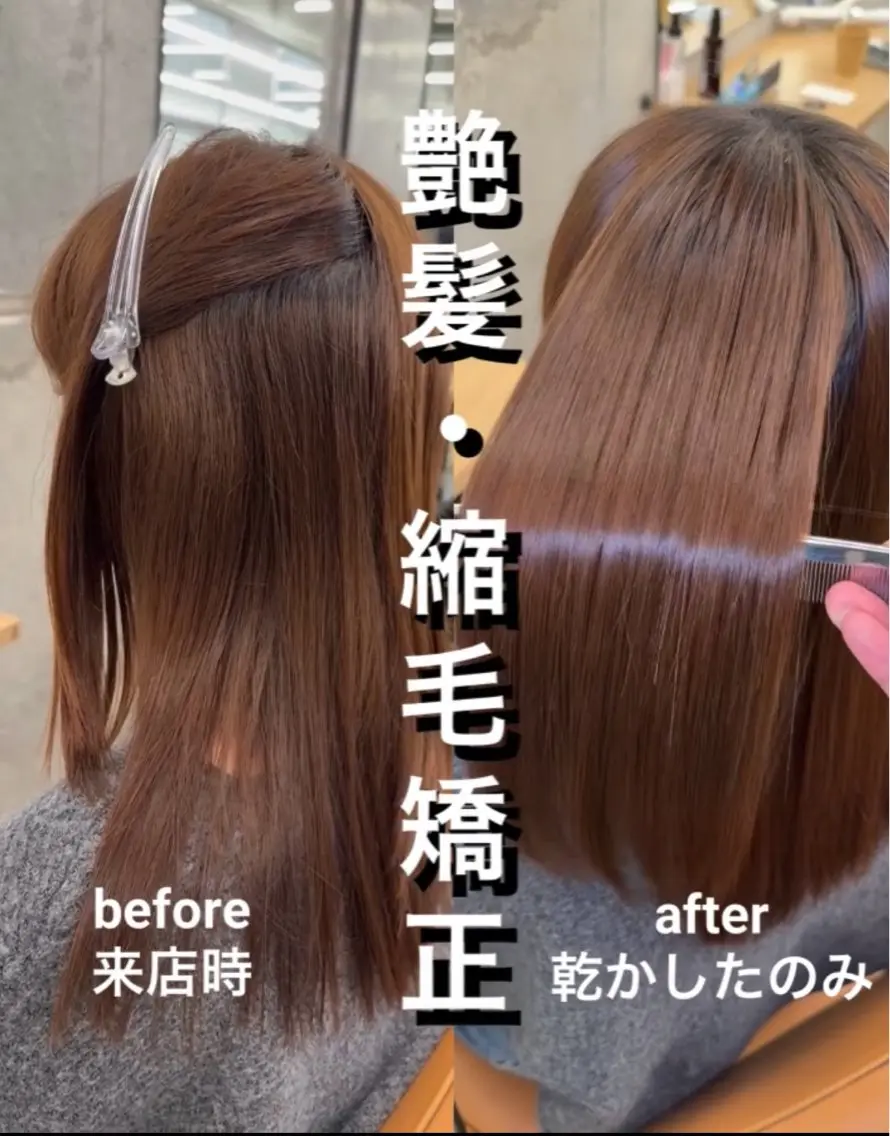 セミロング 髪質改善 レイヤーカット 縮毛矯正 トリートメント カット 縮毛矯正 トリートメント 縮毛矯正×髪質改善× 艶髪カラー 吉原和磨のヘアスタイル