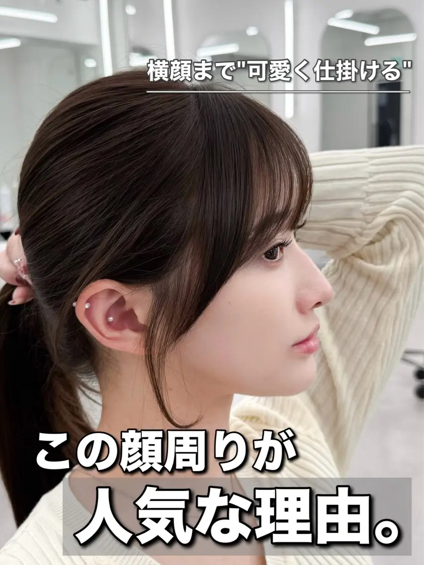 セミロング カット ヘアカラー トリートメント 失敗しない顔まわり× 小顔補正レイヤー難波のヘアスタイル