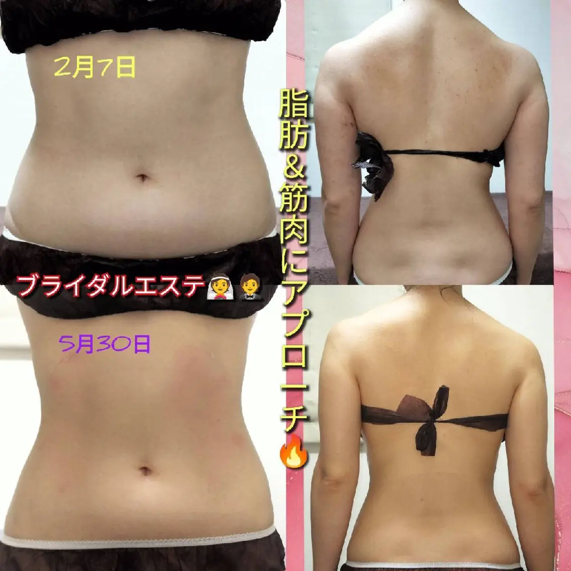 武 藤のエステ・リラクイメージ