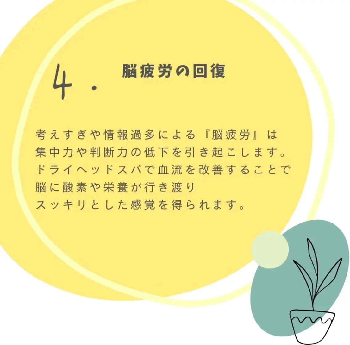 ほこほこ・ ドライヘッドのエステ・リラクイメージ