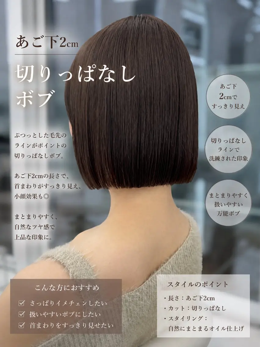 ショート 似合わせボブカット 専門 【限定無料】のヘアスタイル