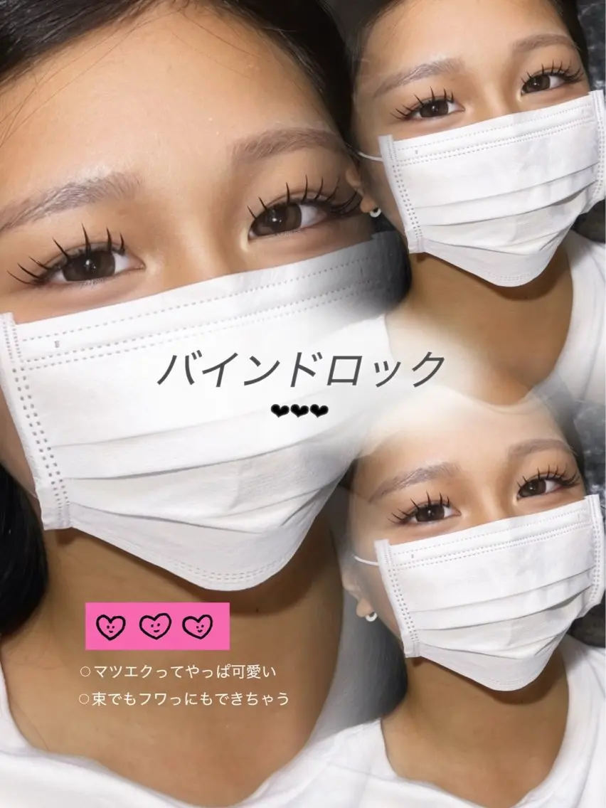 マツエク・マツパ バインドロック マツエク eye studio BIBBOO住之江のマツエク・マツパデザイン