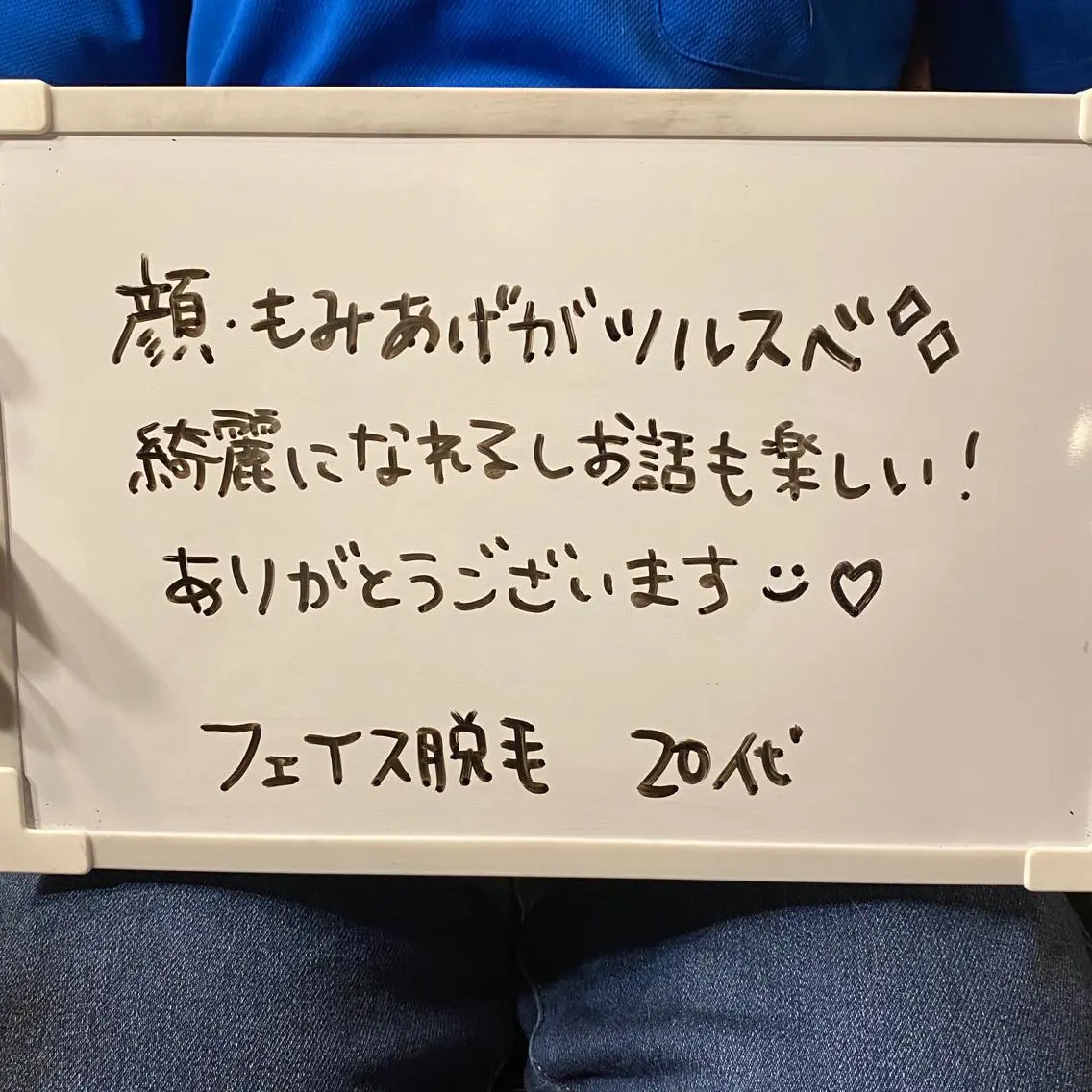 Re.lien 白子菜美のエステ・リラクイメージ