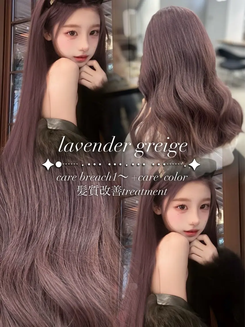 ロング カラー ヘアカラー トリートメント ヘッドスパ ヘアセット YUKA🤍ベージュ /ミルクティーのヘアスタイル