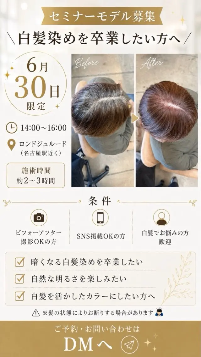 白髪忘れ✨️の写真