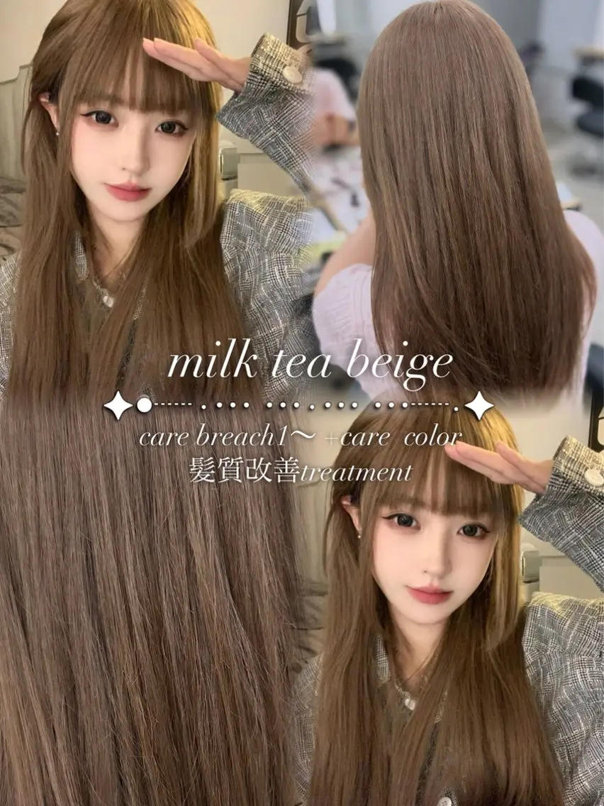 ロング カラー ヘアカラー トリートメント ヘッドスパ ヘアセット YUKA🤍ベージュ /ミルクティーのヘアスタイル