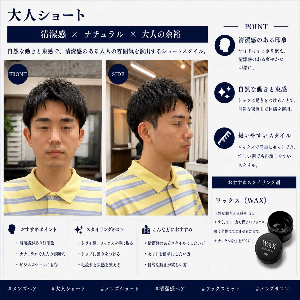 ショート メンズ アップバング メンズショート ショートヘア カット ヘアセット 【池袋/大人 ショート】ⓝⓘⓜⓤのヘアスタイル