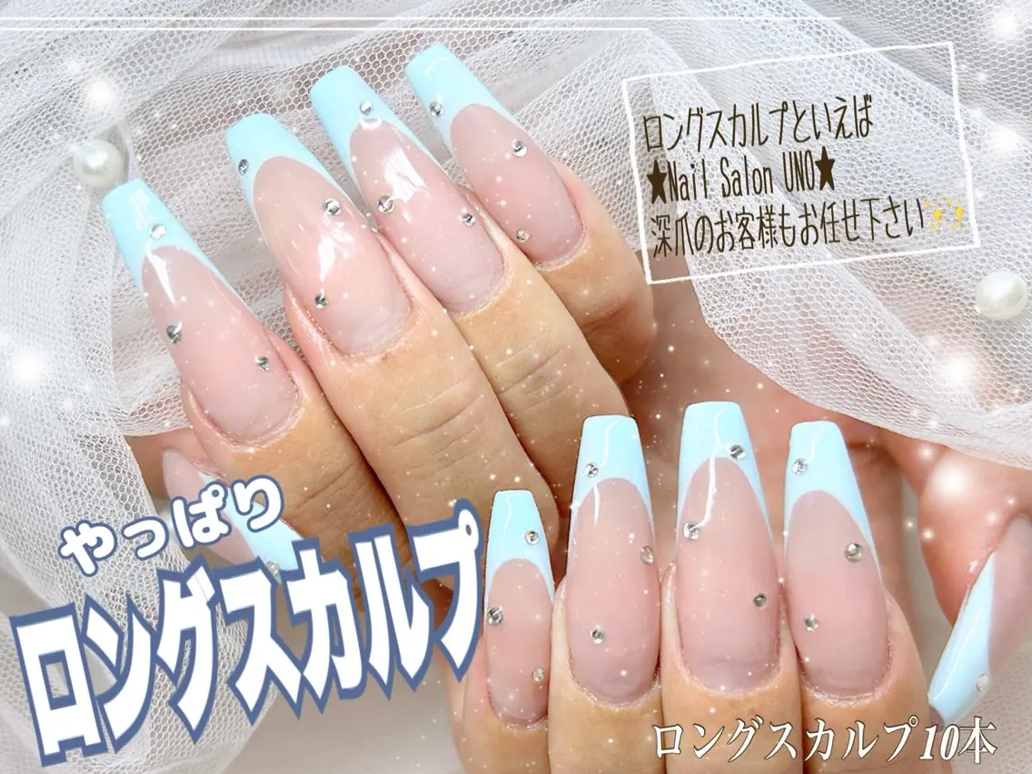 リピーター様 限定💚【ロングネイル、深爪の方はコチラ】長さ出し10本×ベースカラー(1ヶ月以内の付け替えオフ無料)の写真