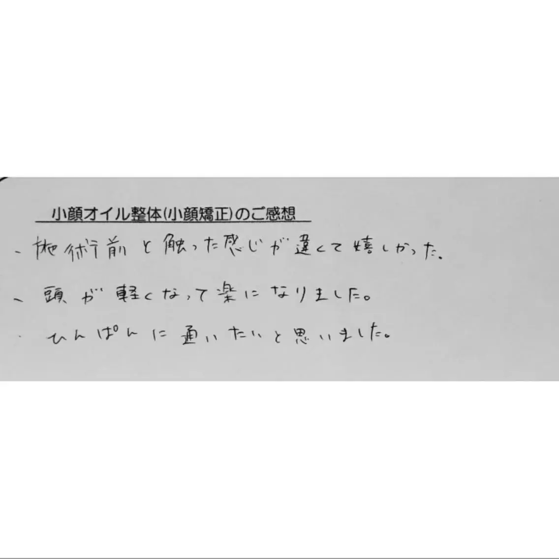 エステ リラク Luna time 整体院 金子ゆかのエステ・リラクイメージ
